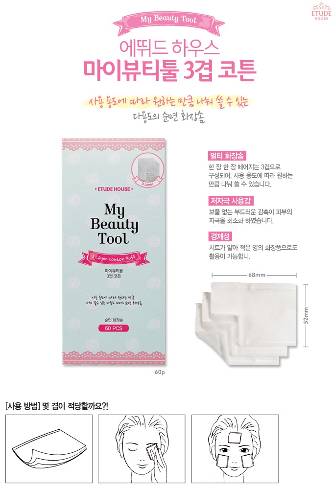Bông Cotton 3 Lớp Etude House My Beauty Tool 3 Layer Cotton