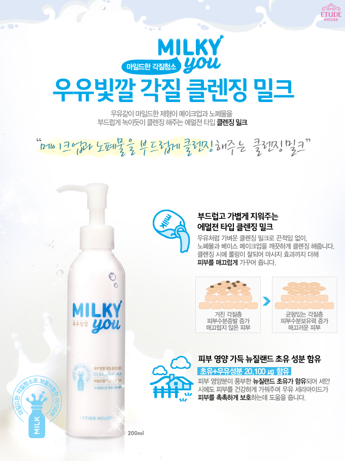 Sữa Tẩy Trang Chiết Xuất Sữa Non Etude House Milk You Cleansing Milk (200ml)