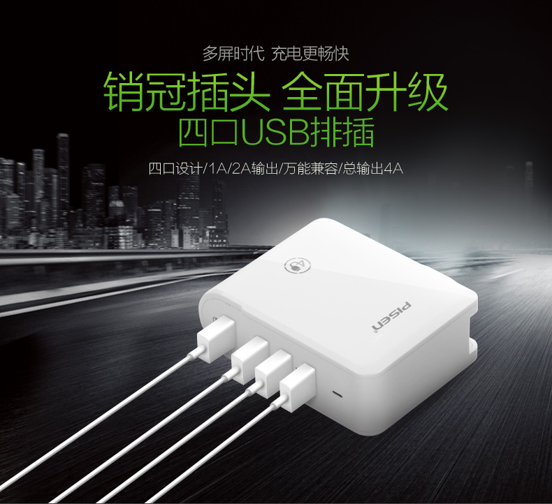 Hub 4 Cổng Pisen USB Charger Smart 4 Port