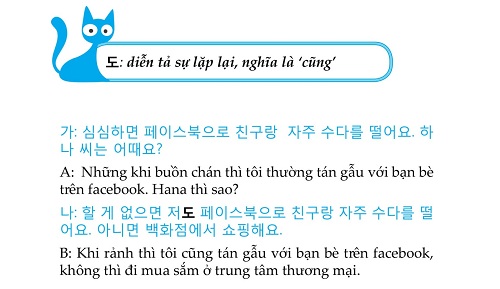 Những Từ Dễ Nhầm Lẫn Trong Tiếng Hàn